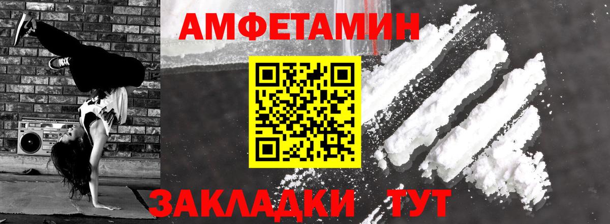 АМФ Розовый Кизилюрт