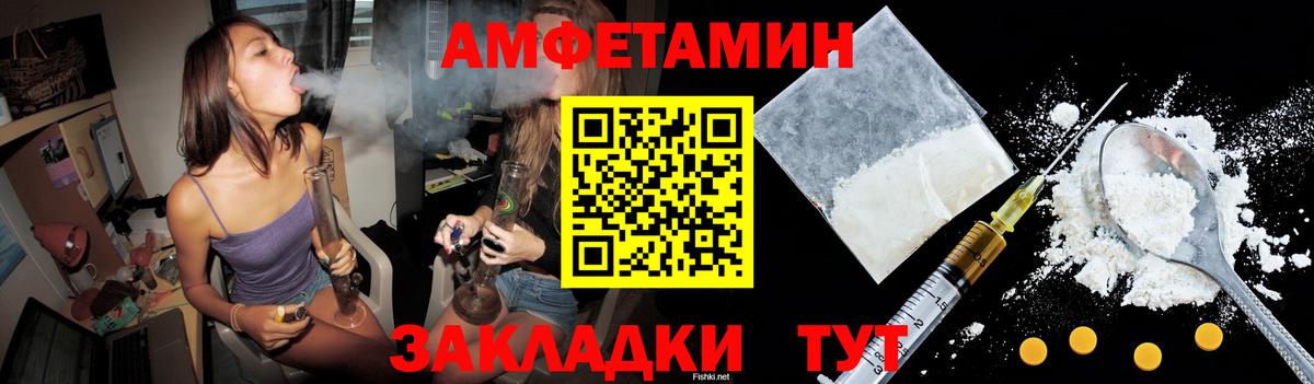 АМФ  Вход с VPN  Кизилюрт  Amphetamine Розовый 