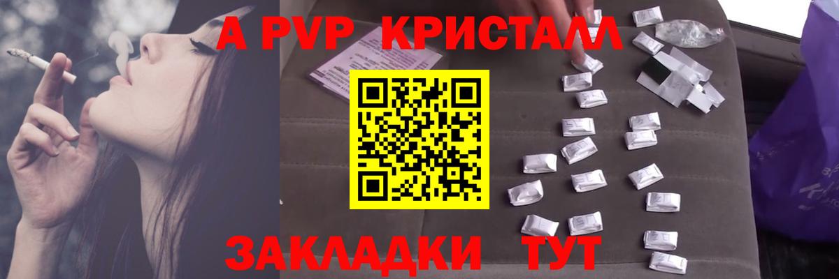 А ПВП крисы CK Кизилюрт