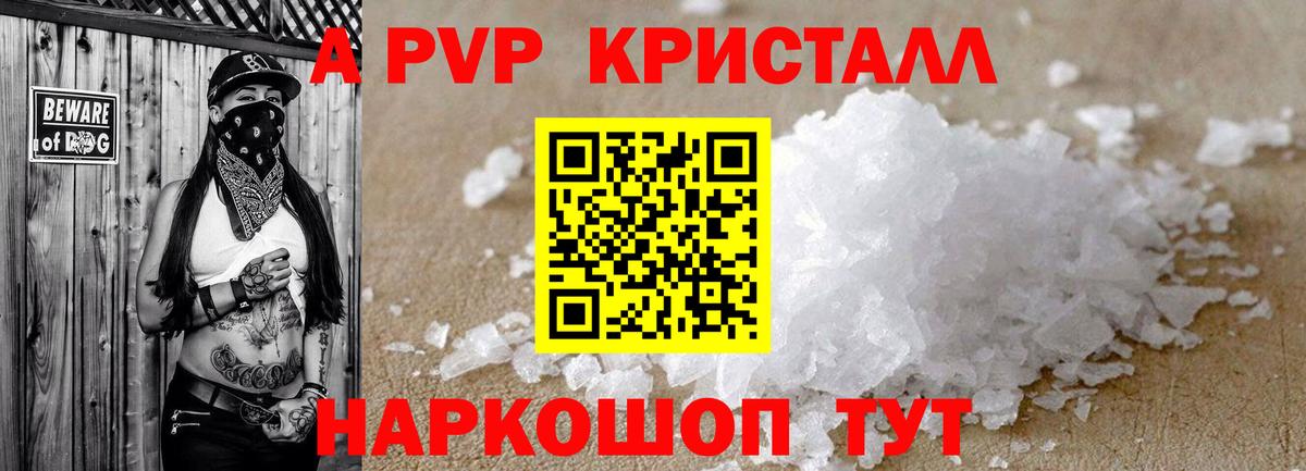 А ПВП крисы CK  APVP VHQ  наркотики  Alpha-PVP мука  Кизилюрт  Вход с VPN 