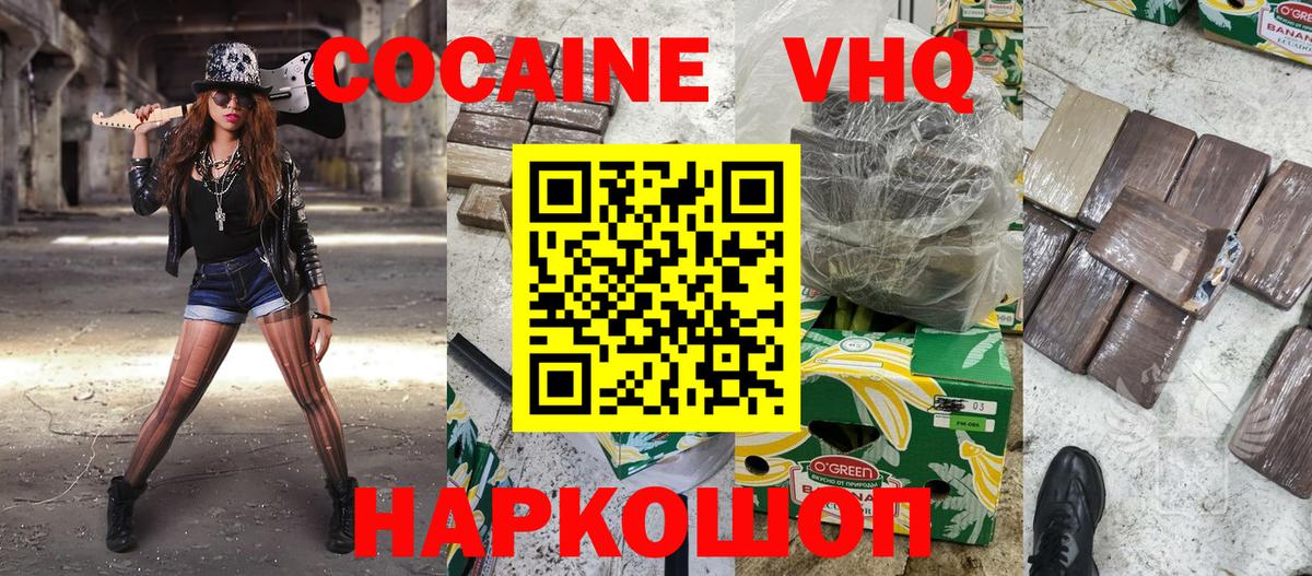 COCAIN Columbia Кизилюрт