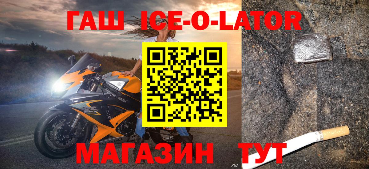 ГАШ гашик Кизилюрт