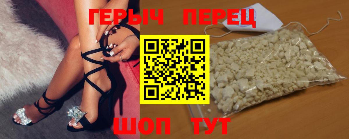 Героин  ГЕРОИН белый  Вход с VPN  Кизилюрт 