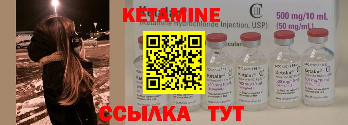 КЕТАМИН VHQ Кизилюрт