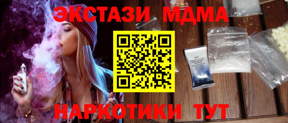 MDMA crystal  МДМА Molly  Кизилюрт  Вход с VPN 