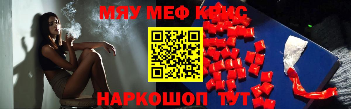 МЯУ-МЯУ  Вход с VPN  Кизилюрт  купить закладку  Мефедрон mephedrone  Меф VHQ 
